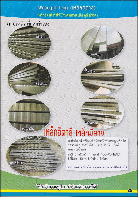 ตะแกรงเหล็ก